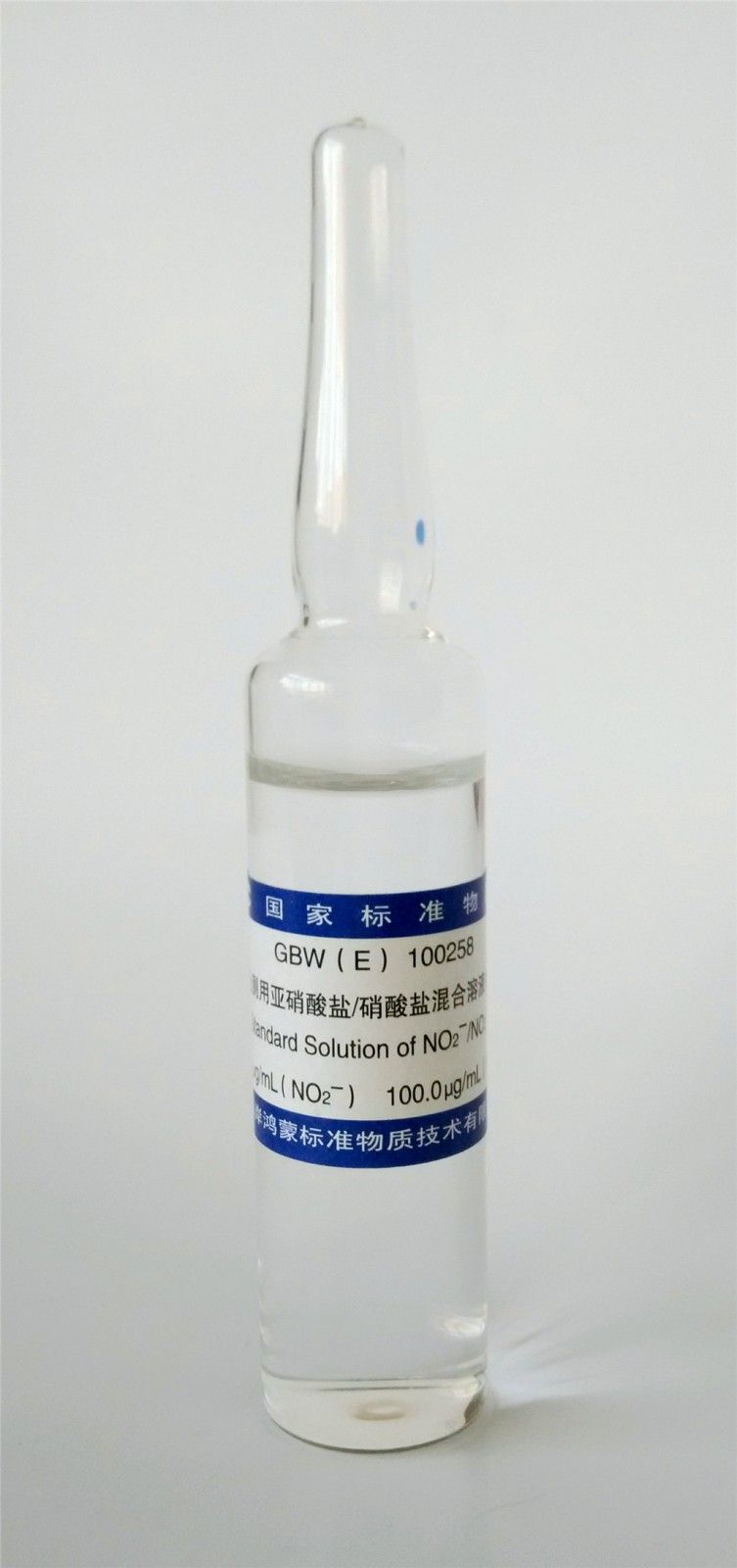 食品检测用亚硝酸盐-硝酸盐混合溶液标准物质