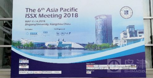 岛津积极参与apissx2018,获最佳赞助商称号