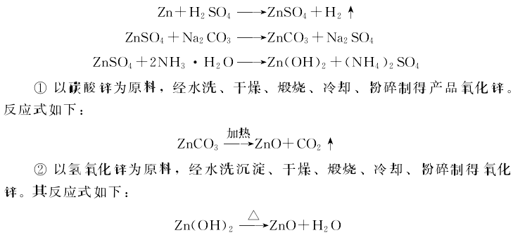 氧化锌